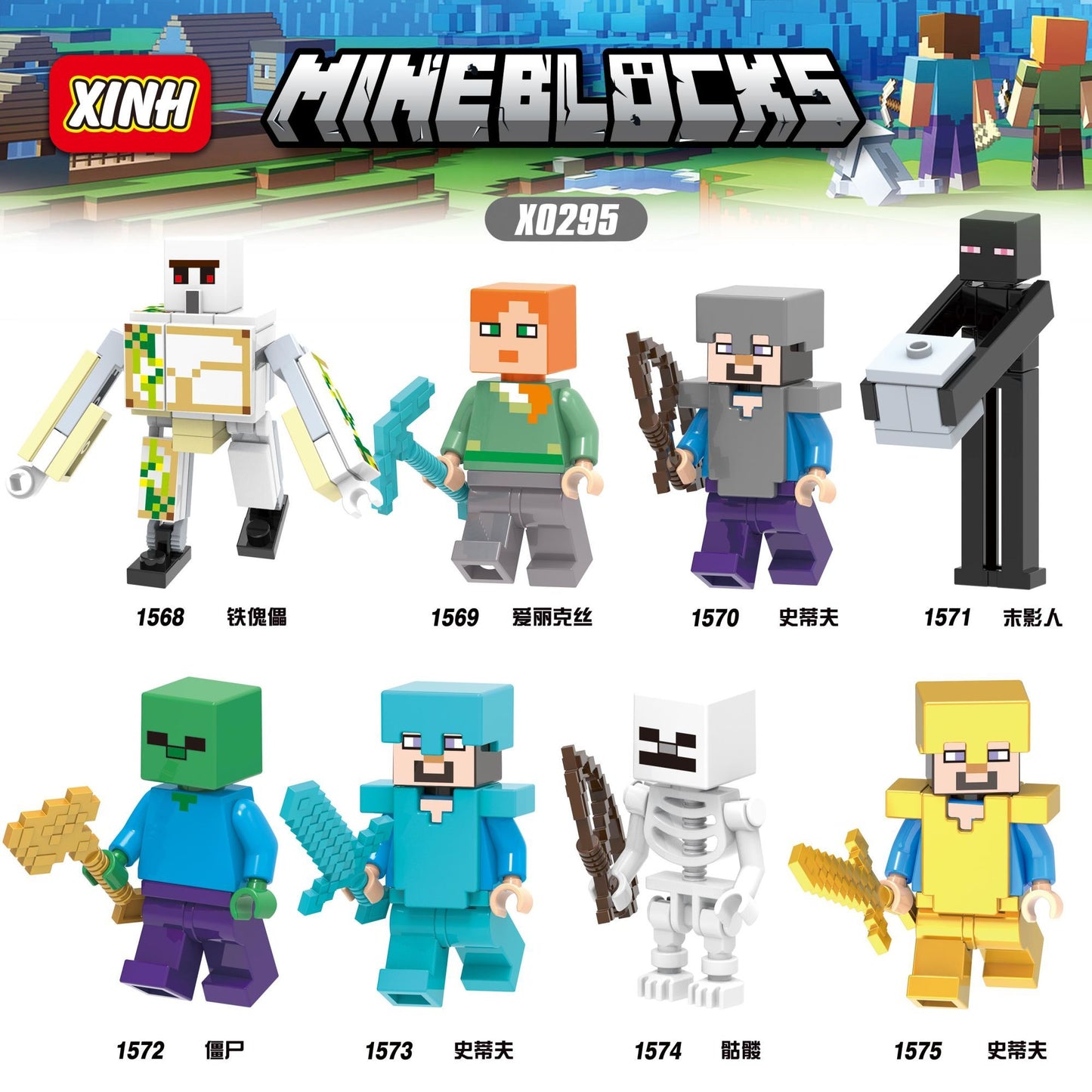 更新:79769574 套裝積木人仔我的世界 minecraft minifigure minifigures #pdc 972011