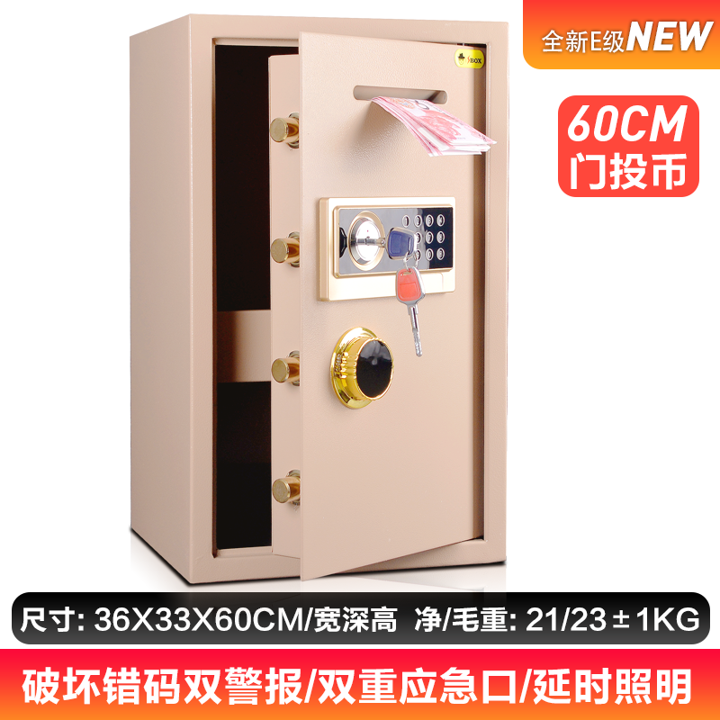更新:79769574 家居夾萬保險箱 safe box #pdc 991243