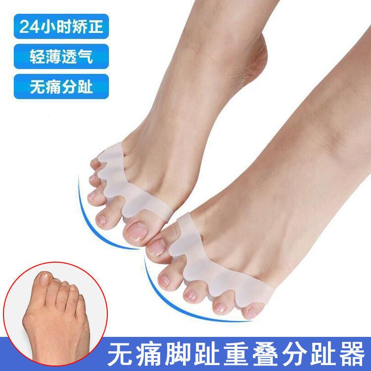 更新:79769574 (2pair/2對) 腳拇指外翻矯正器 Toe Support Hallux Valgus Splint #PDC 741918