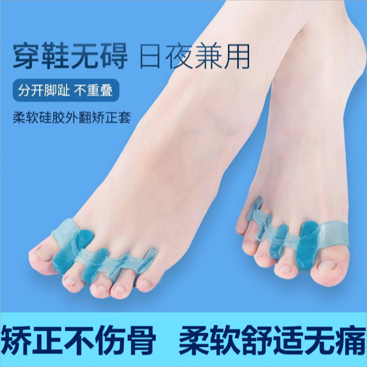 更新:79769574 (2pair/2對) 腳拇指外翻矯正器 Toe Support Hallux Valgus Splint #PDC 741918