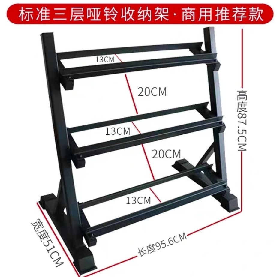 更新:79769573-97 啞鈴架 冇包啞鈴槓鈴鐵餅 dumbbell rack only #PDC 790821