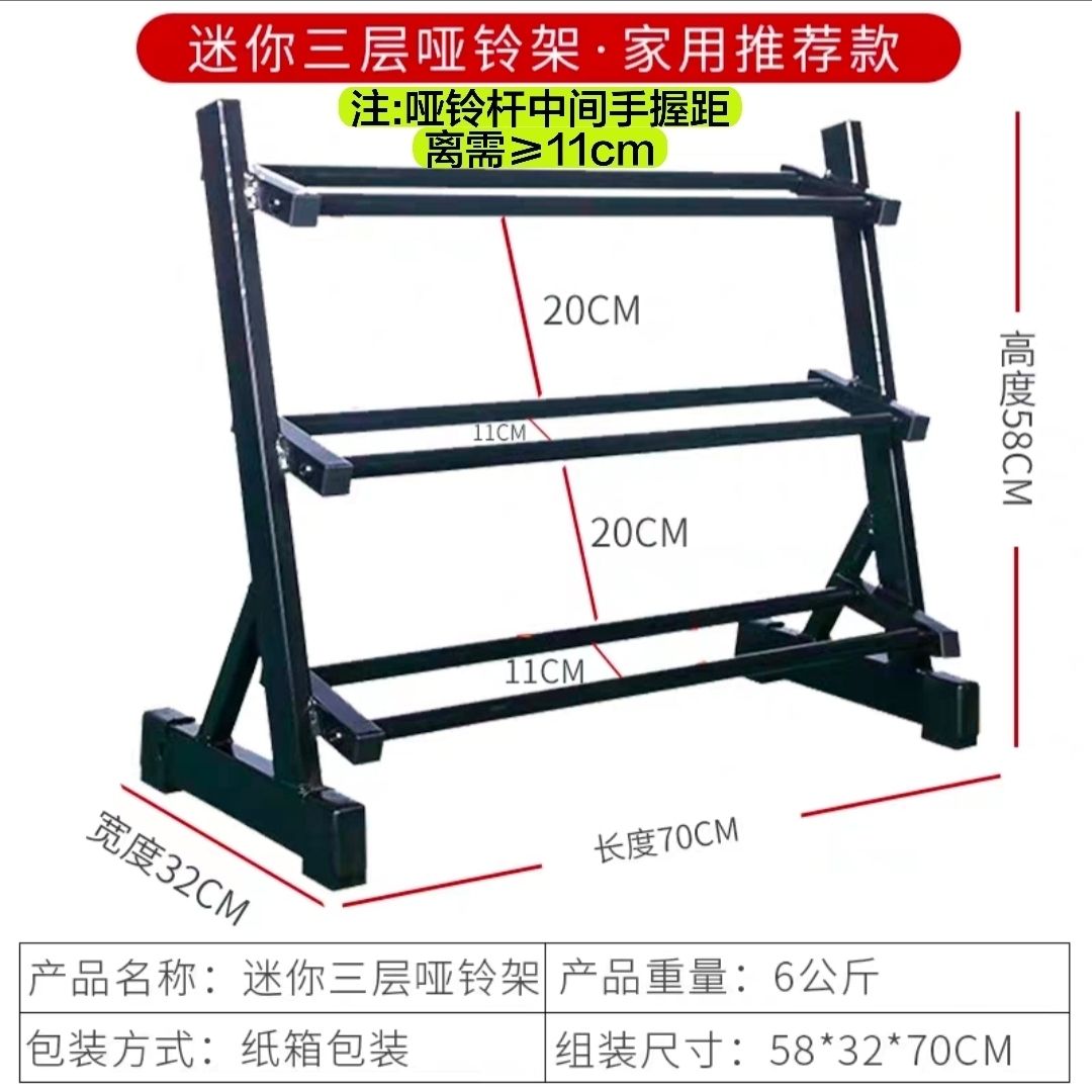 更新:79769573-97 啞鈴架 冇包啞鈴槓鈴鐵餅 dumbbell rack only #PDC 790821