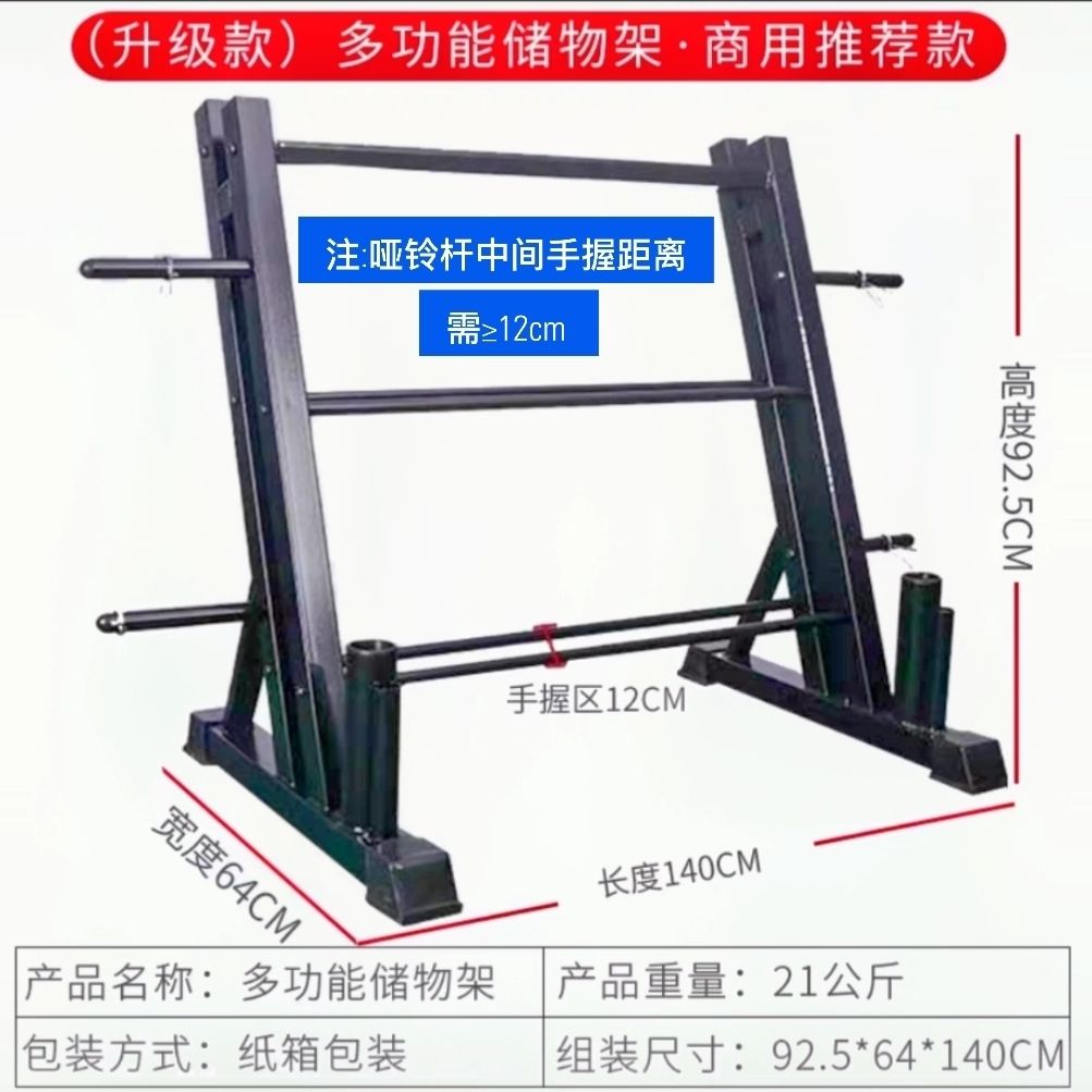 更新:79769573-97 啞鈴架 冇包啞鈴槓鈴鐵餅 dumbbell rack only #PDC 790821