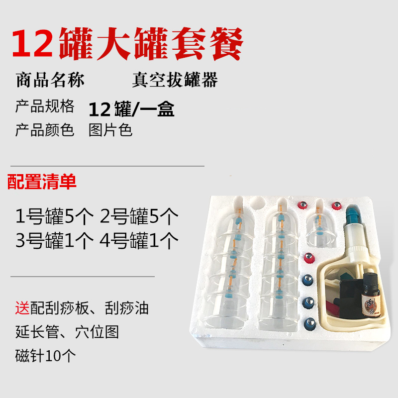 更新:79769573-94 (2set/2套) 真空拔罐拔火罐按摩刮痧 vacuum cupping therapy pain relief #pdc 990856