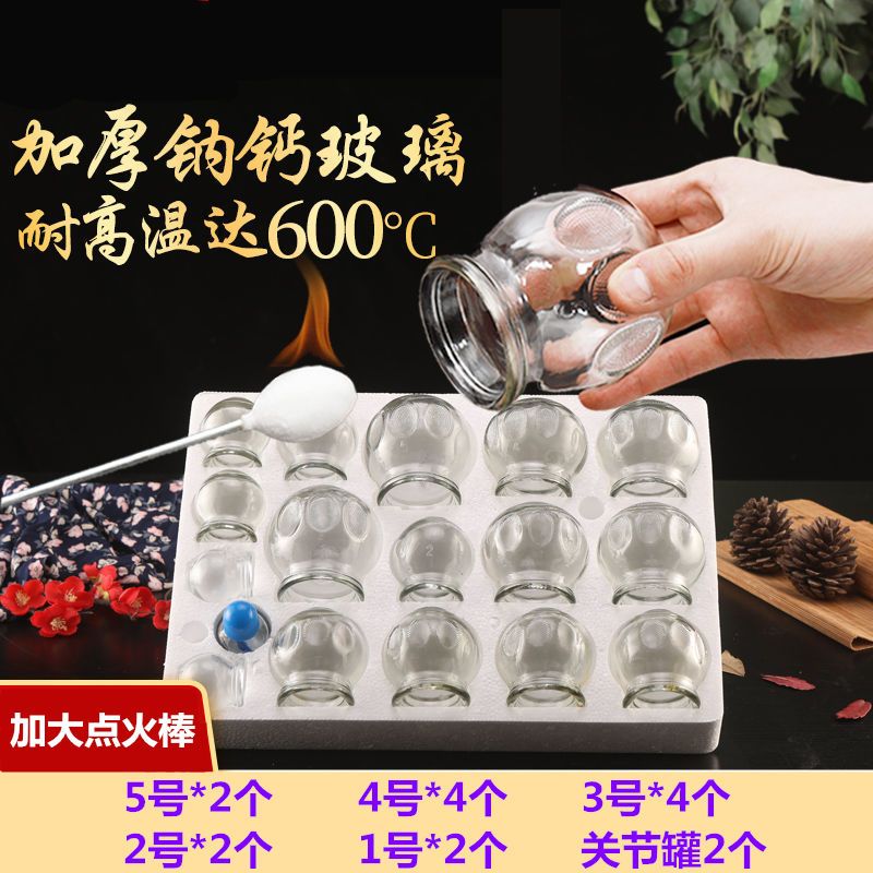 更新:79769573-94 (2set/2套) 真空拔罐拔火罐按摩刮痧 vacuum cupping therapy pain relief #pdc 990856