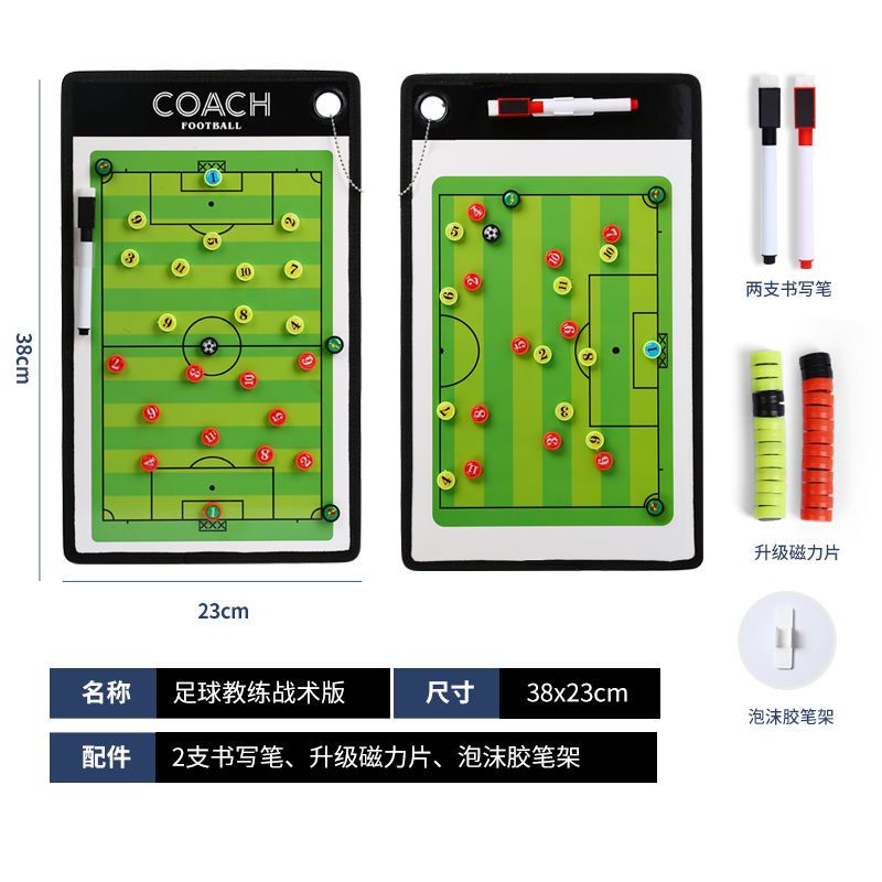 更新:79769571-94 (2pc/2個) 足球戰術板 football coach board #pdc 750845