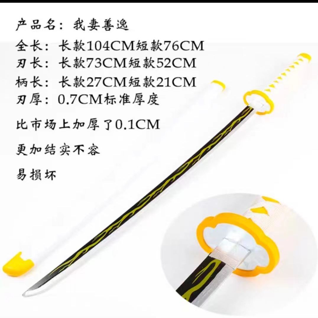 更新:79769571-91 (2pc/2件) 木製武士刀擺設鬼滅之刃 demon slayer wooden sword decoration #pdc 770924