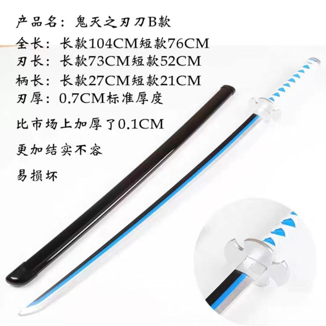 更新:79769571-91 (2pc/2件) 木製武士刀擺設鬼滅之刃 demon slayer wooden sword decoration #pdc 770924