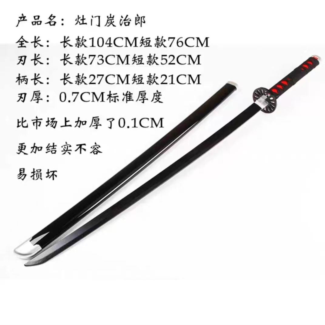 更新:79769571-91 (2pc/2件) 木製武士刀擺設鬼滅之刃 demon slayer wooden sword decoration #pdc 770924