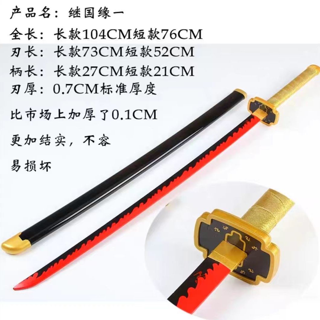 更新:79769571-91 (2pc/2件) 木製武士刀擺設鬼滅之刃 demon slayer wooden sword decoration #pdc 770924