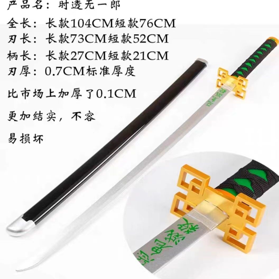更新:79769571-91 (2pc/2件) 木製武士刀擺設鬼滅之刃 demon slayer wooden sword decoration #pdc 770924