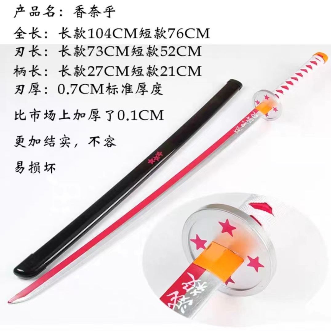 更新:79769571-91 (2pc/2件) 木製武士刀擺設鬼滅之刃 demon slayer wooden sword decoration #pdc 770924