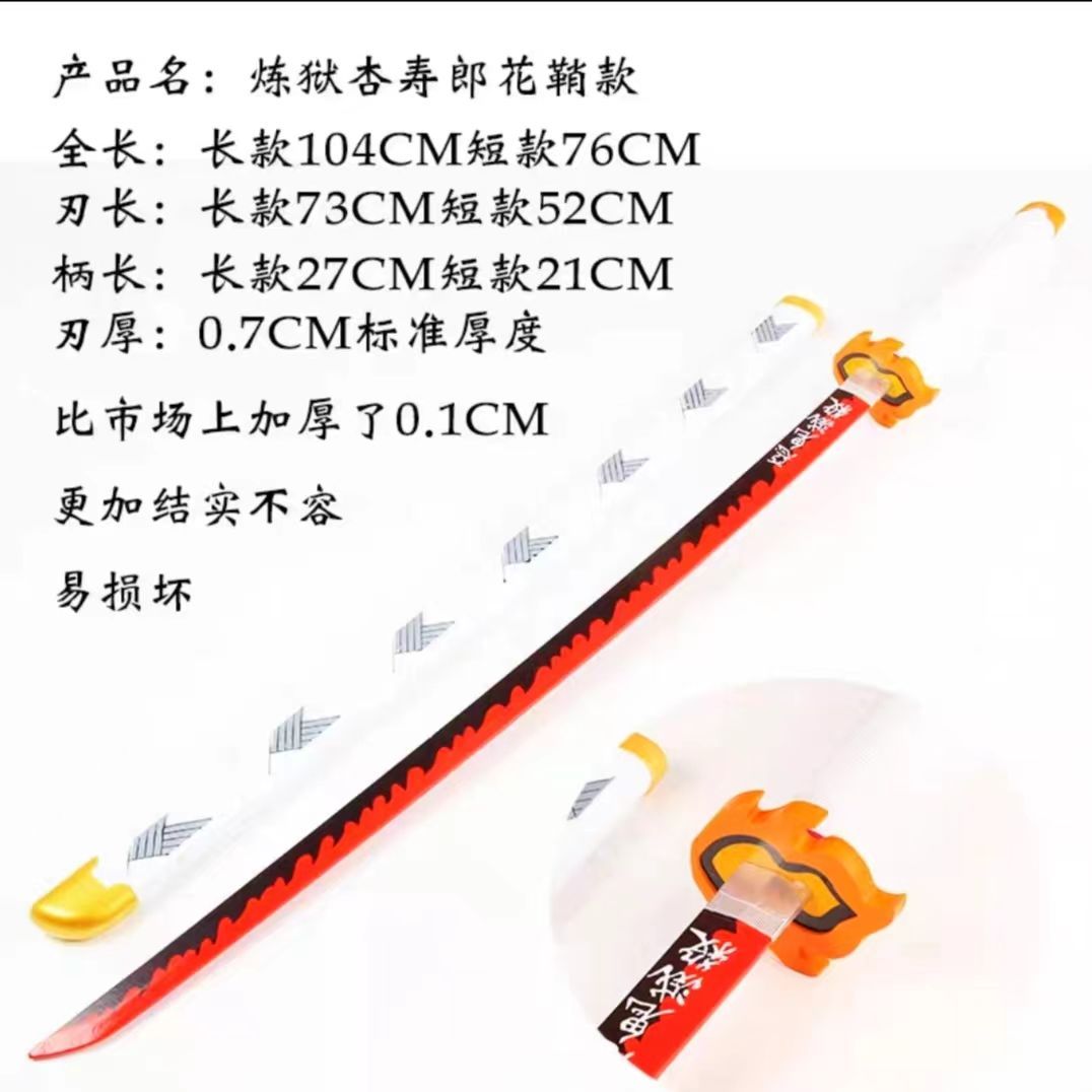 更新:79769571-91 (2pc/2件) 木製武士刀擺設鬼滅之刃 demon slayer wooden sword decoration #pdc 770924