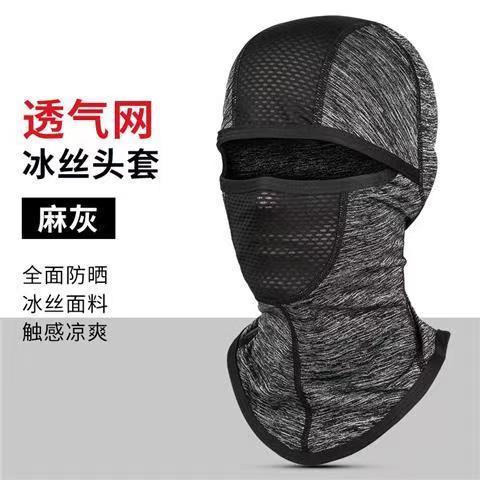 更新:79769571-86 (2pc/2件) 防風防曬頭套面罩 ski sunscreen mask #pdc 921944
