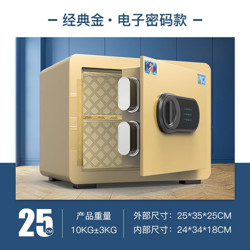 更新:79769570-99 家居夾萬保險箱 safe box #pdc 760919