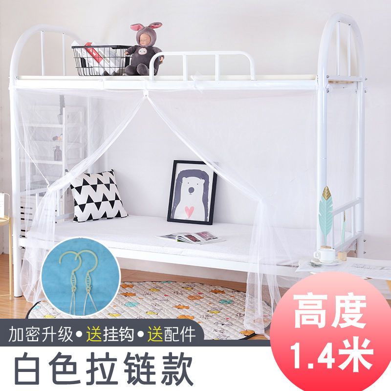 更新:79769570-97 (2pc/2件) 蚊帳防蚊驅蚊190*90cm anti mosquito net #PDC 911329