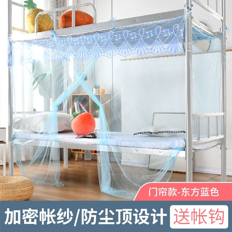 更新:79769570-97 (2pc/2件) 蚊帳防蚊驅蚊190*90cm anti mosquito net #PDC 911329