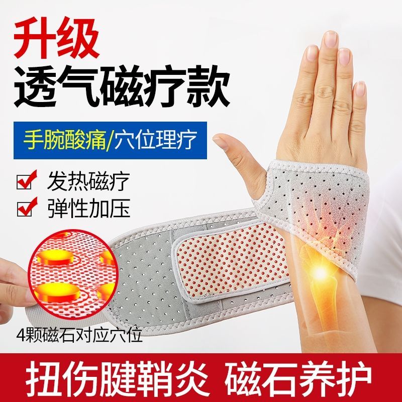 更新:79769496-99 (2pair/2對) 媽媽手老鼠手肌腱炎腱鞘炎關節炎護腕護拇指 De Quervain's Disease wrist support thumb stabilizer #pdc 900748