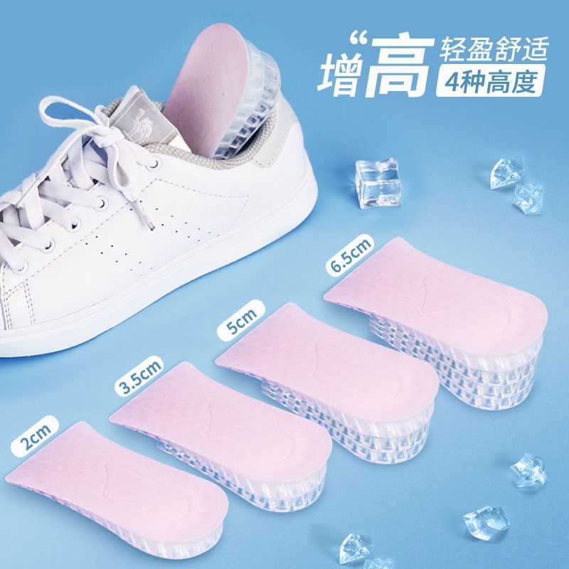 更新:79769496-96 (4對/4pair) 隱形增高鞋墊 enheightening insoles #pdc 740830