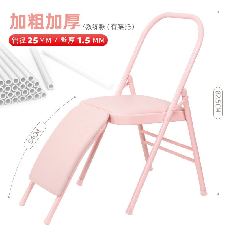更新:79769494-98 瑜珈椅拉筋椅 yoga stretching chair #pdc 830812