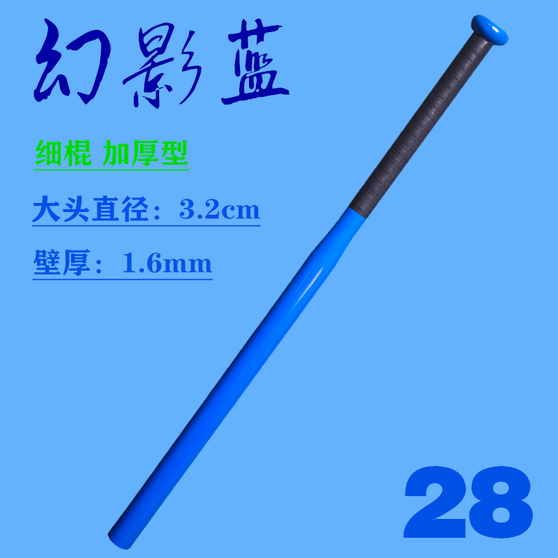 更新:79769491-97 (2pc/2支) 棒球棍70cm baseball bat #pdc 661451