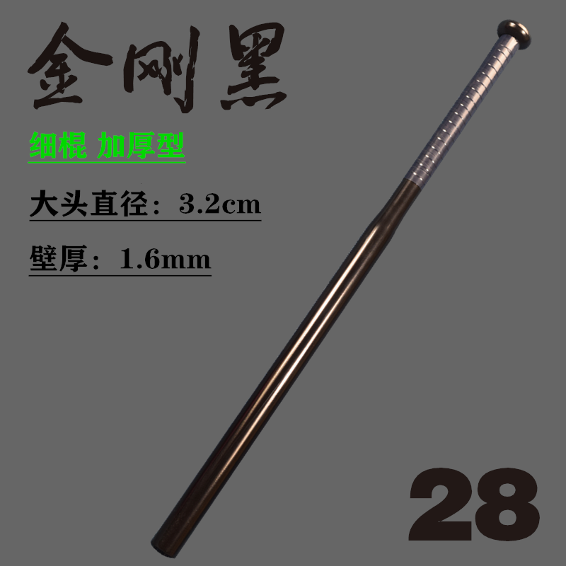 更新:79769491-97 (2pc/2支) 棒球棍70cm baseball bat #pdc 661451