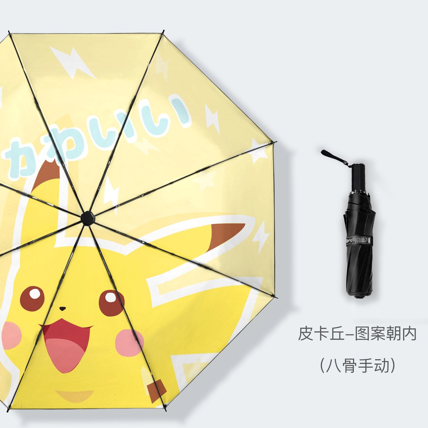 更新:79769486-98 (2pc/2件) 雨遮雨傘寵物小精靈比卡超pokemon umbrella #pdc 901407