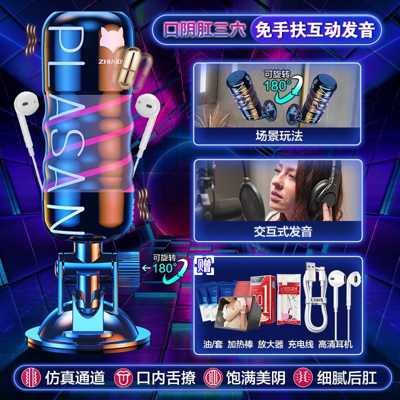 79759372-99 男士自慰器前列腺按摩飛機杯類別 masturbator enema rush #pdc 890627