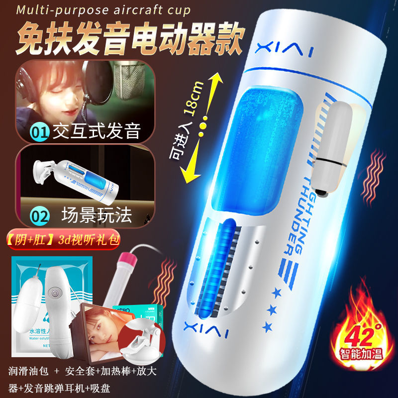 79759372-99 男士自慰器前列腺按摩飛機杯類別 masturbator enema rush #pdc 890627