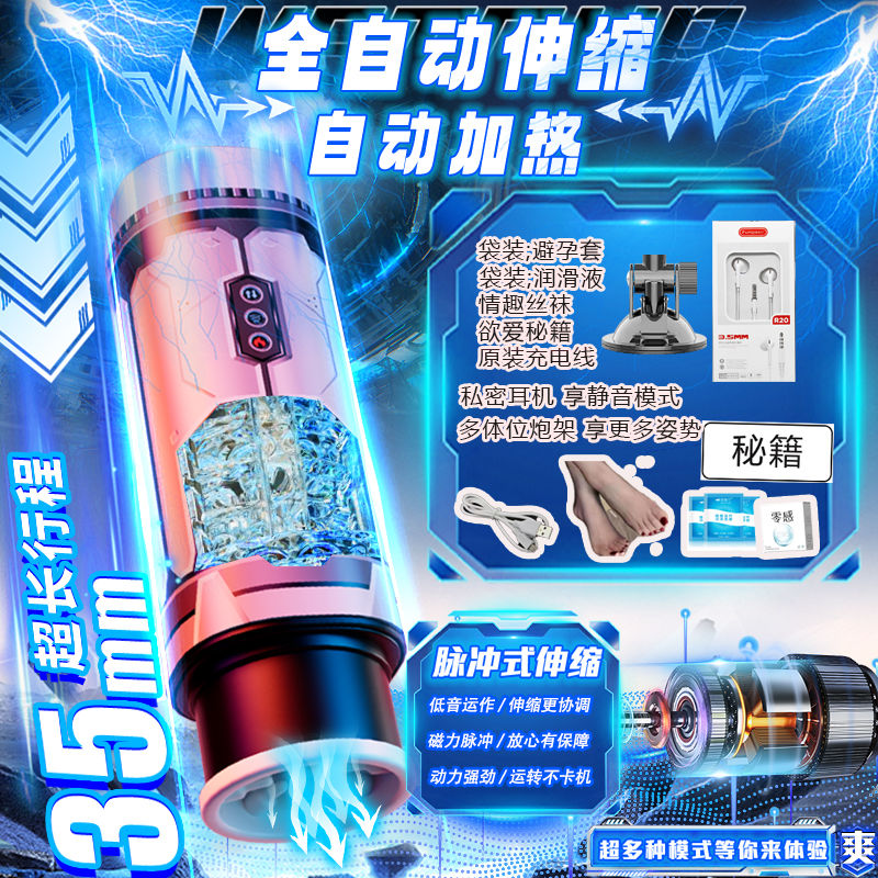 79759372-99 男士自慰器前列腺按摩飛機杯類別 masturbator enema rush #pdc 890627