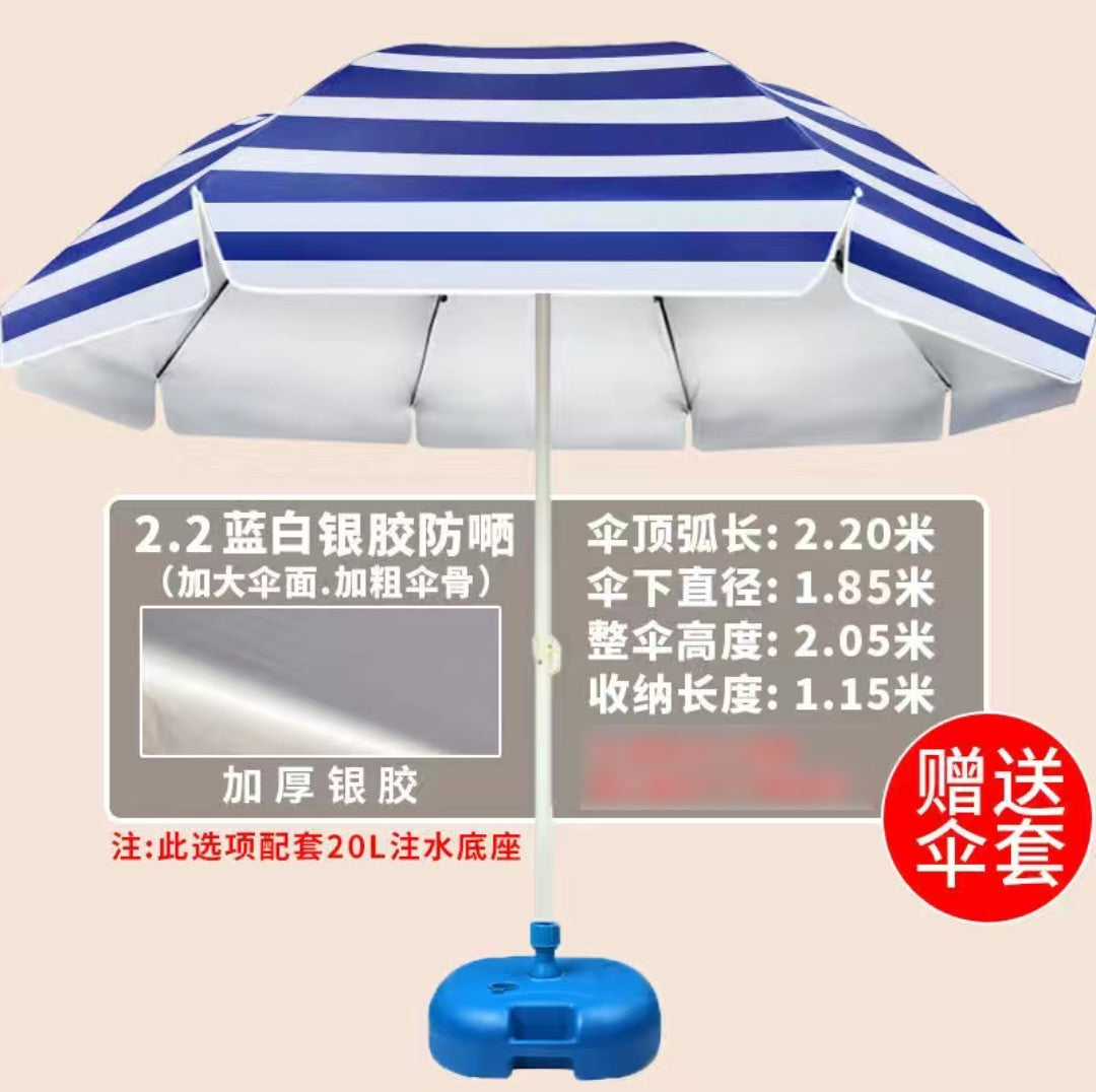 更新:79769488-96 遮陽傘太陽傘沙灘遮 parasol umbrella #pdc 841354