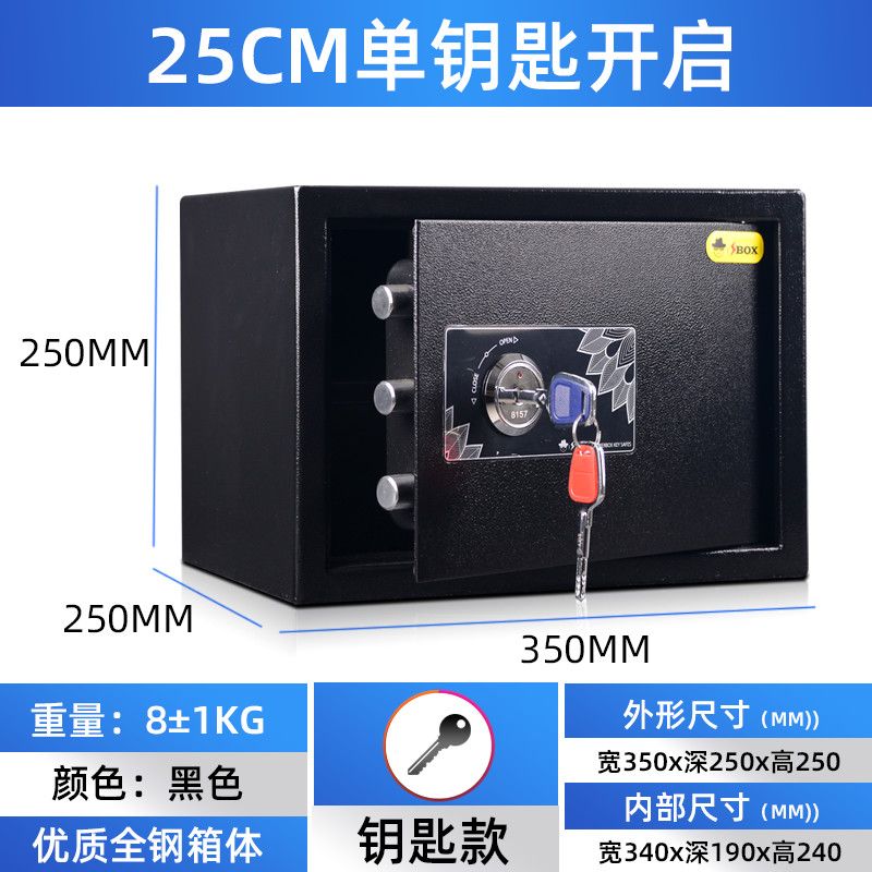 更新:79769574 家居夾萬保險箱 safe box #pdc 991243