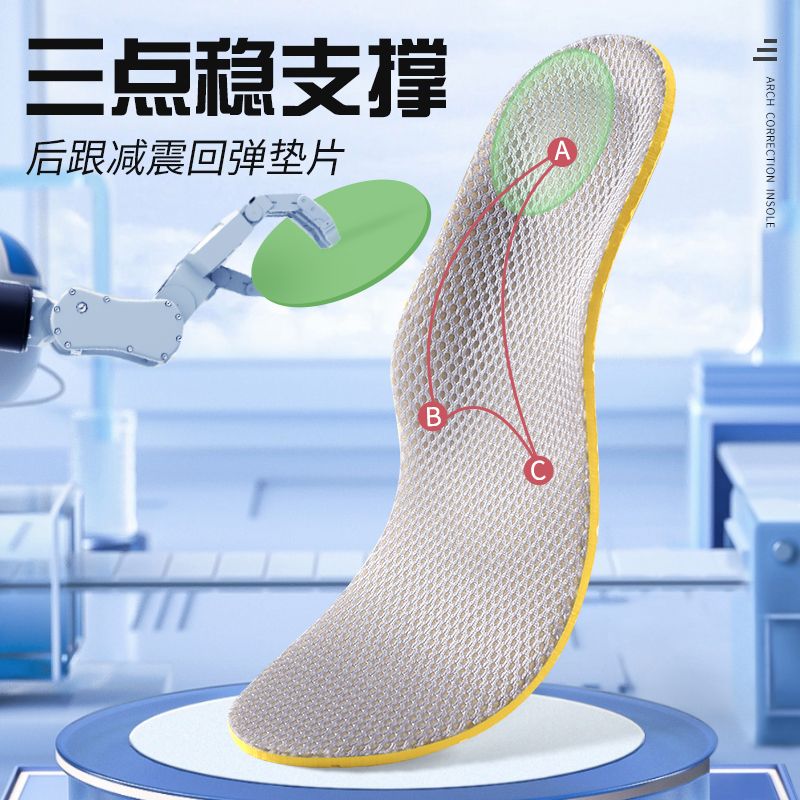 更新:79769574 (4pair/4對) 運動扁平足鞋墊35-46 flat foot insoles #PDC 801435