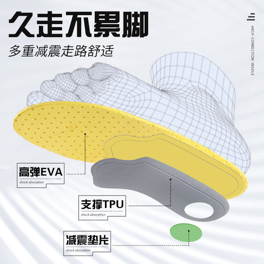 更新:79769574 (4pair/4對) 運動扁平足鞋墊35-46 flat foot insoles #PDC 801435