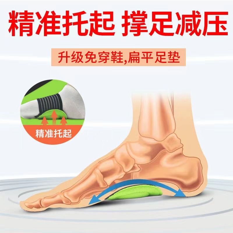 更新:79769574 (4pair/4對) 運動扁平足鞋墊 flat foot insoles #PDC 801435