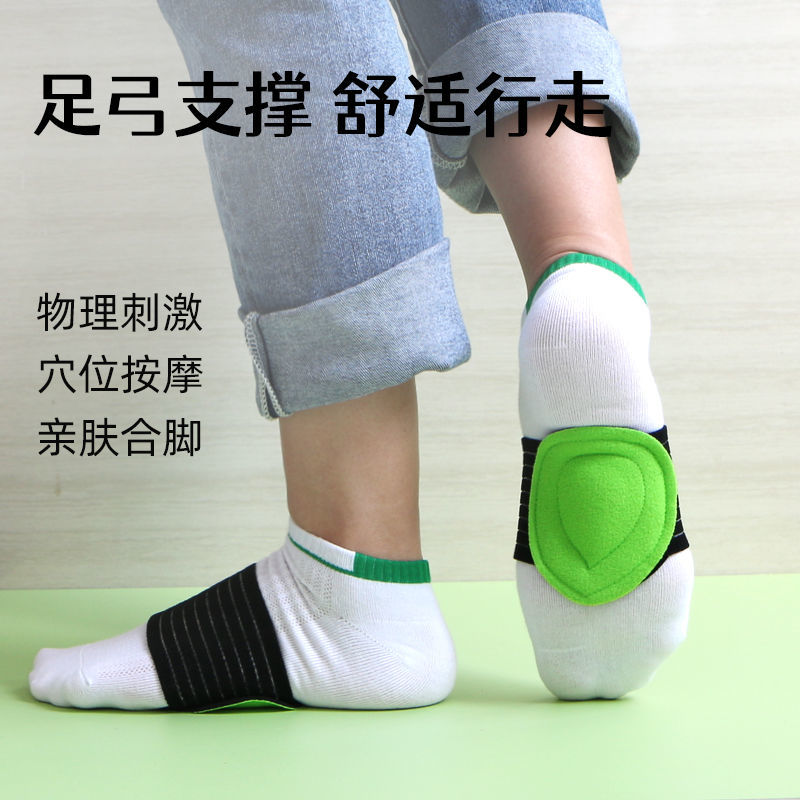 更新:79769574 (4pair/4對) 運動扁平足鞋墊 flat foot insoles #PDC 801435
