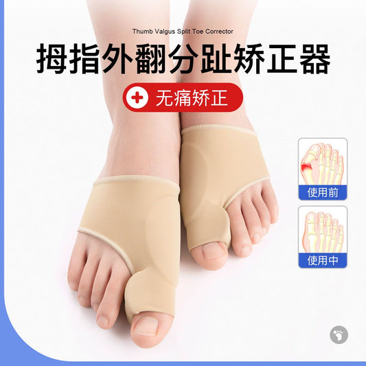 更新:79769574 (2pair/2對) 腳拇指外翻矯正器 Toe Support Hallux Valgus Splint #PDC 741918
