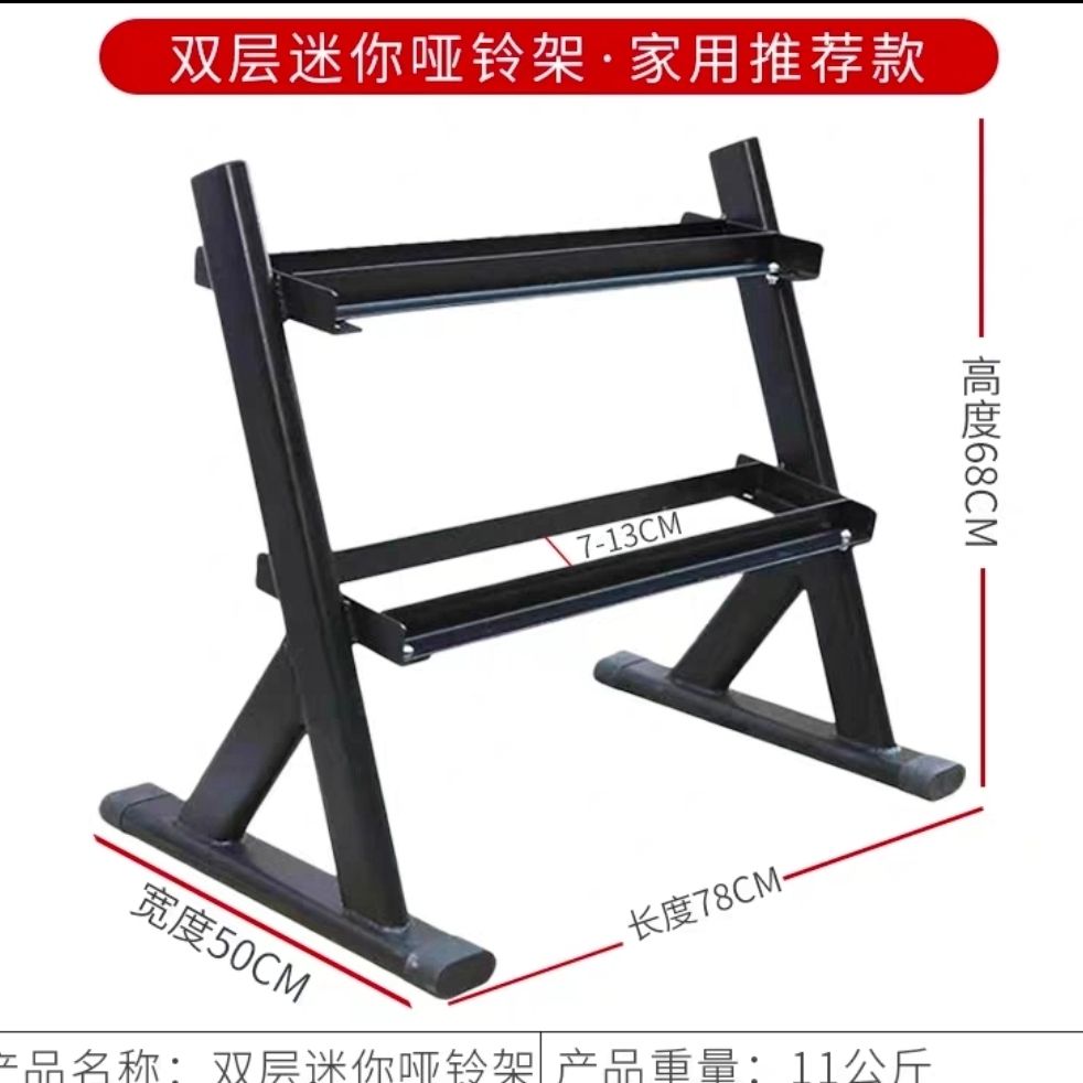 更新:79769573-97 啞鈴架 冇包啞鈴槓鈴鐵餅 dumbbell rack only #PDC 790821