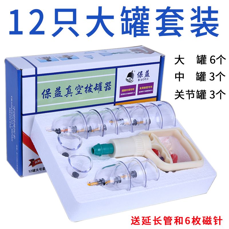 更新:79769573-94 (2set/2套) 真空拔罐拔火罐按摩刮痧 vacuum cupping therapy pain relief #pdc 990856