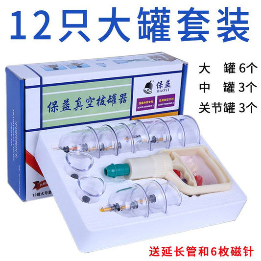 更新:79769573-94 (2set/2套) 真空拔罐拔火罐按摩刮痧 vacuum cupping therapy pain relief #pdc 990856