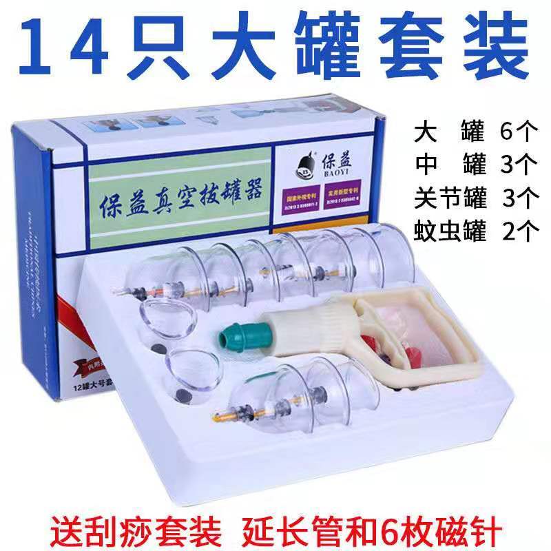 更新:79769573-94 (2set/2套) 真空拔罐拔火罐按摩刮痧 vacuum cupping therapy pain relief #pdc 990856