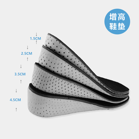 更新:79769573-93 (4對/4pair) 隱形增高鞋墊35-44 enheightening insoles #pdc 730904