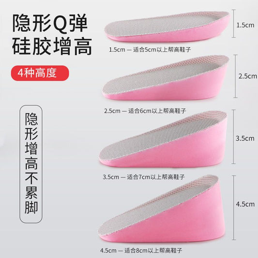 更新:79769573-93 (4對/4pair) 隱形增高鞋墊 enheightening insoles #pdc 730904