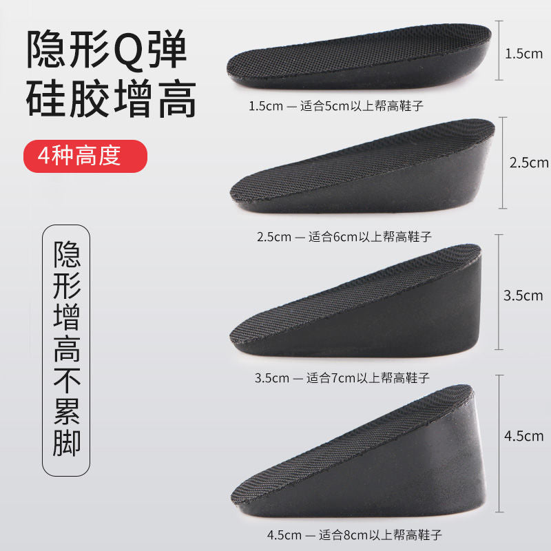 更新:79769573-93 (4對/4pair) 隱形增高鞋墊 enheightening insoles #pdc 730904