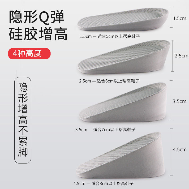 更新:79769573-93 (4對/4pair) 隱形增高鞋墊 enheightening insoles #pdc 730904