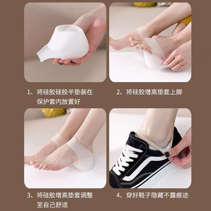 更新:79769573-93 (4對/4pair) 隱形增高鞋墊 enheightening insoles #pdc 730904