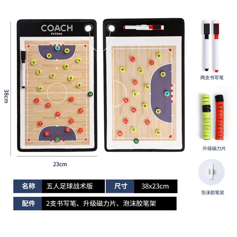更新:79769571-94 (2pc/2個) 足球戰術板 football coach board #pdc 750845