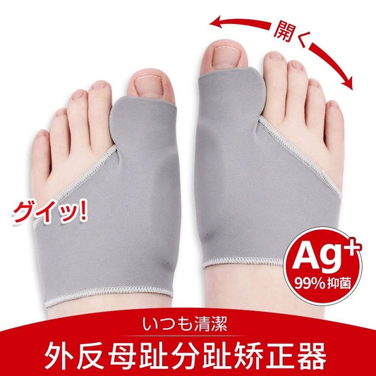更新:79769571-92 (2pair/2對) 腳拇指外翻矯正器 Toe Support Hallux Valgus Splint #PDC 710911