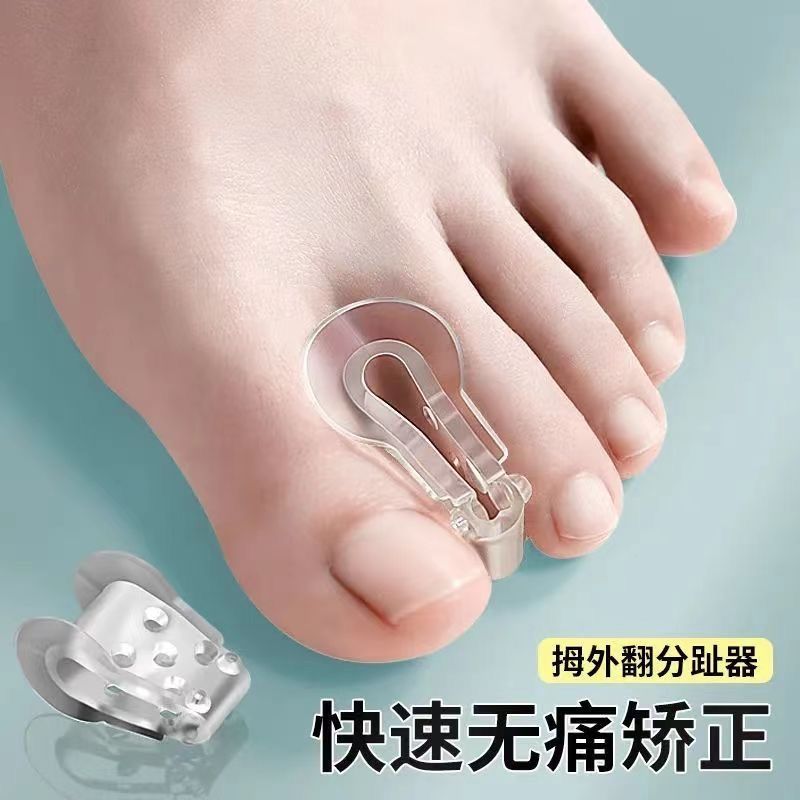 更新:79769571-92 (2pair/2對) 腳拇指外翻矯正器 Toe Support Hallux Valgus Splint #PDC 710911