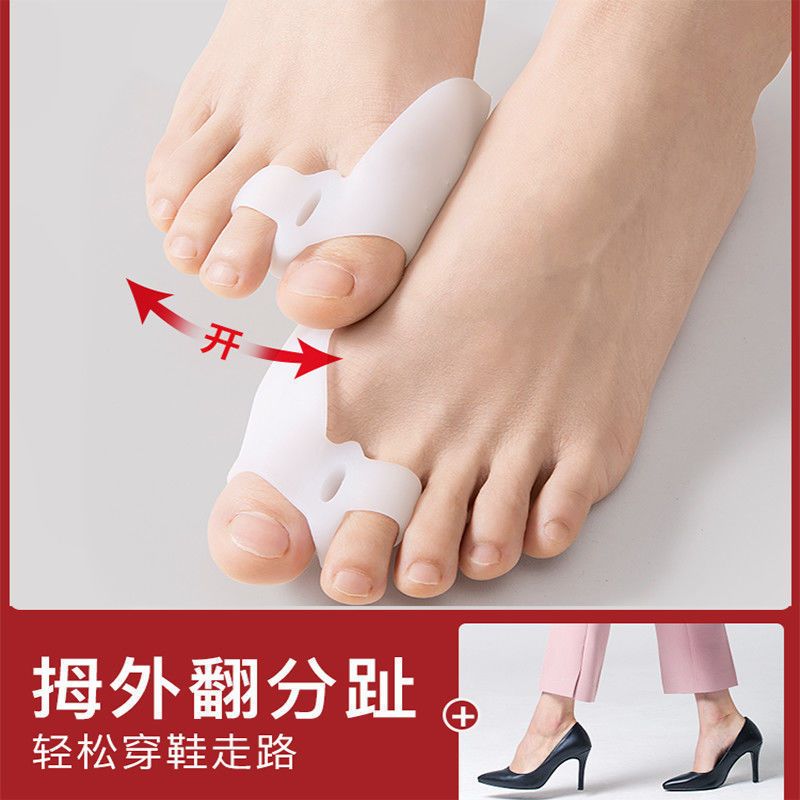 更新:79769571-92 (2pair/2對) 腳拇指外翻矯正器 Toe Support Hallux Valgus Splint #PDC 710911